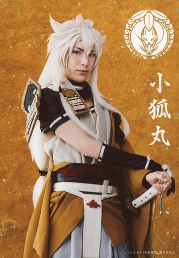 北园凉 小狐丸 膝上 有名字 角色生写真 1部服装 音乐剧 刀剑乱舞 Online 真乱舞祭18 明信片 杂货 小物件 Suruga Ya Com 北园凉 小狐丸 膝上 有名字 角色生写真 1部服装 音乐剧 刀剑乱舞 Online 真乱舞祭18 明信片 杂货 小物件 Suruga Ya Com