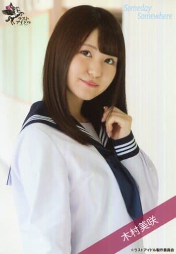 Someday Somewhere 木村美咲 上半身 ラストアイドルファミリー 4thシングル Mvランダム生写真 雑貨 小物 Suruga Ya Com