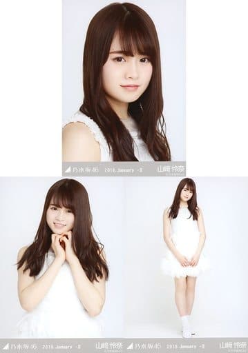 駿河屋 -<中古>◇山崎怜奈/乃木坂46 2018.January-II 会場限定ランダム