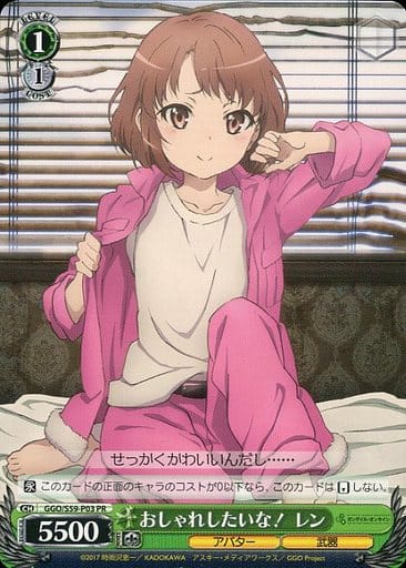 ヴァイスシュヴァルツ　ちっこくて可愛い レン　GGO/SE50-P03EXPR+ ヴァイスシュヴァルツ ちっこくて可愛い レン PR + - メルカリ