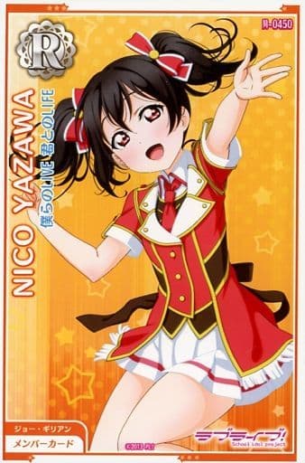 ラブライブ! 僕らのLIVE 君とのLIFE 矢澤にこ カード付き 駿河屋 -<中古>M-0450[R]：矢澤にこ/僕らのLIVE 君とのLIFE（アニメ
