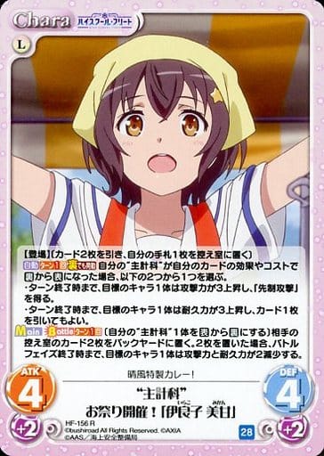 Hf 156 R 主计科 庆典举办 伊良子美甘 玩具模型 Suruga Ya Com