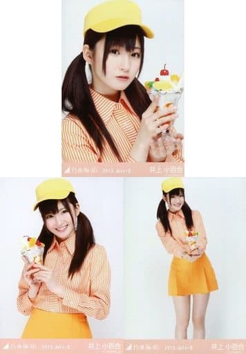 乃木坂46 井上小百合 生写真 2013年版 まとめ売り その② 41vhu4Hz-qL._AC_SY200_QL15_.jpg