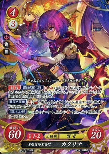 駿河屋 -<中古>B15-005SR[SR]：幸せな夢と共に カタリナ（TCG