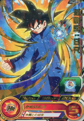 Umla 01 P 孫悟空 Br 玩具模型 Suruga Ya Com Umla 01 P 孫悟空 Br 玩具模型 Suruga Ya Com