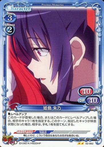 プレシャスメモリーズ ハイスクールD×D 姫島 朱乃 02-054 プレメモ ハイスクールD×D 姫島朱乃 01-042 - メルカリ