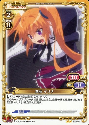 プリズムコネクト 紫藤イリナ サインカード 紫藤 イリナ - 【カードショップ アヴァロン】