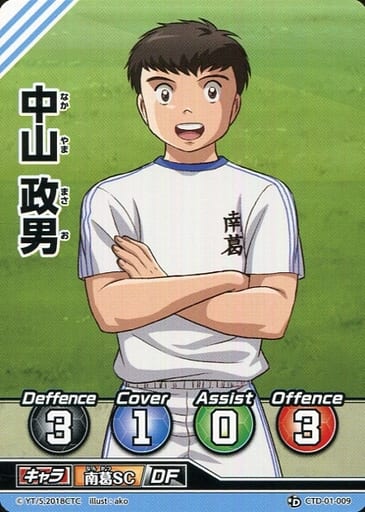 31083 CTD-01 Captain Tsubasa FCG Starter Deck Nankatsu SC Arc 