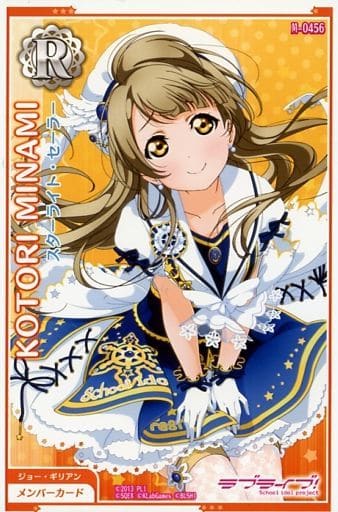 スターライトセーラー／南ことり ラブライブ スターライトセーラー 南ことり コスプレ衣装 - メルカリ