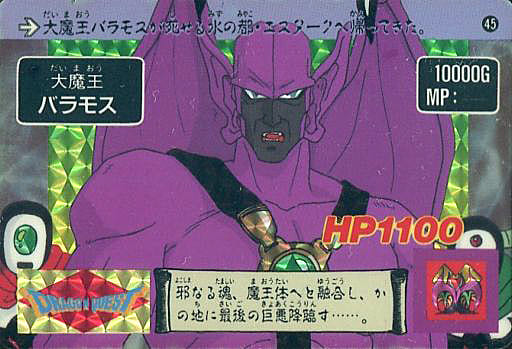 45 Prism Great Demon King Baramos Toy Hobby Suruga Ya Com 45 Prism Great Demon King Baramos Toy Hobby Suruga Ya Com