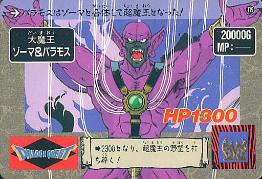 119 Normal Daimaō Zoma Baramos Toy Hobby Suruga Ya Com 119 Normal Daimaō Zoma Baramos Toy Hobby Suruga Ya Com