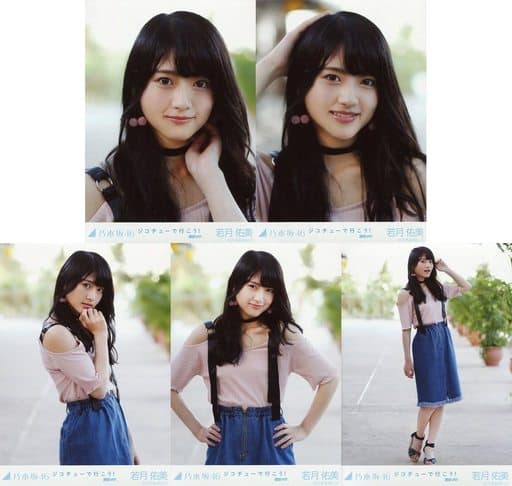 乃木坂46 若月佑美 ジコチューで行こう！ 選抜ver. 生写真5枚 乃木坂46 若月佑美 ジコチューで行こう！ 選抜ver. 生写真5枚 - メルカリ