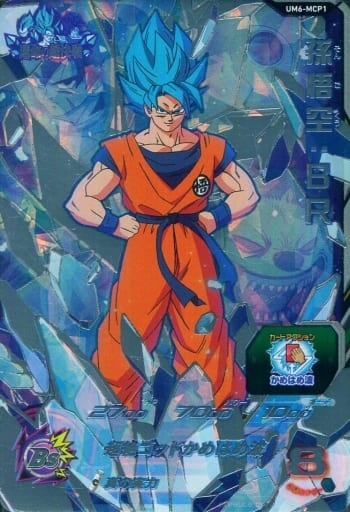 龍珠英雄 Cp Universe6彈um6 Mcp1 Cp 孫悟空 Br 玩具模型 Suruga Ya Com 龍珠英雄 Cp Universe6彈um6 Mcp1 Cp 孫悟空 Br 玩具模型 Suruga Ya Com