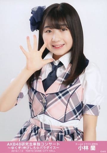 Official photo (AKB48, SKE48) / idol / AKB48 Ran Kobayashi / Upper Body ...