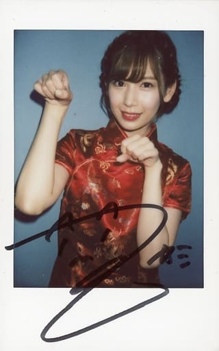 駿河屋 -【アダルト】<中古>☆明里つむぎ/直筆サイン入り・上半身