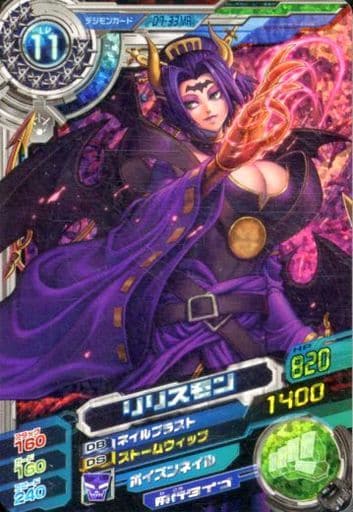 D7-33 MR リリスモン 超デジカ大戦 希少 超デジカ大戦 リリスモン MR デジモンカード デジモンクロス