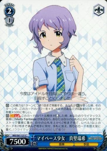 Ims S61 121 C 自由空間少女真壁瑞希 玩具模型 Suruga Ya Com