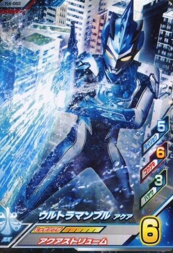 Ultraman R/B Ultra Held Serie 55 – Ultraman Bull Aqua Figur, Wasserbasiertes Spielzeug