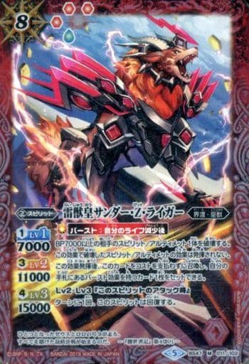 Battle Spirits M Spirit Red Shin Kirai Hen Chapter 4 Return 