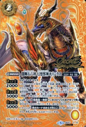 Battle Spirits X Spirit Yellow Shin Kirai Hen Chapter 4 Battle Spirits X Spirit Yellow Shin Kirai Hen Chapter 4