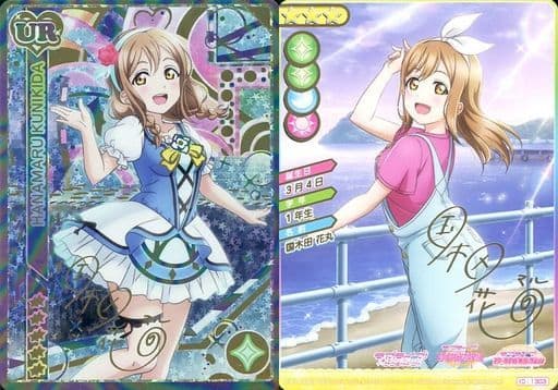 ラブライブ！スクコレ 国木田花丸 EX14-067 SEC 駿河屋 -<中古>EX14-067[SEC]：国木田花丸（ラブライブ！スクール