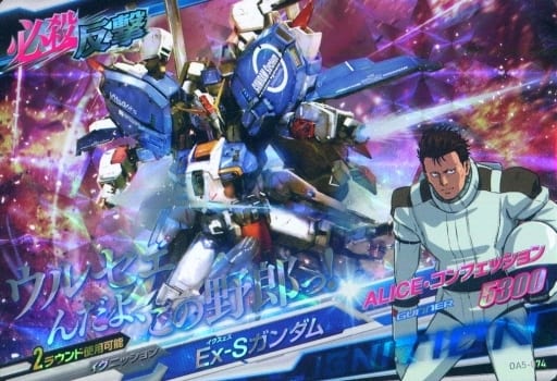 Gundam Try Age Master Rare Ignition OPERATION ACE5 OA5 074 M 