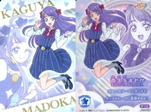 P10 Kaguya Madoka Toy Hobby Suruga Ya Com