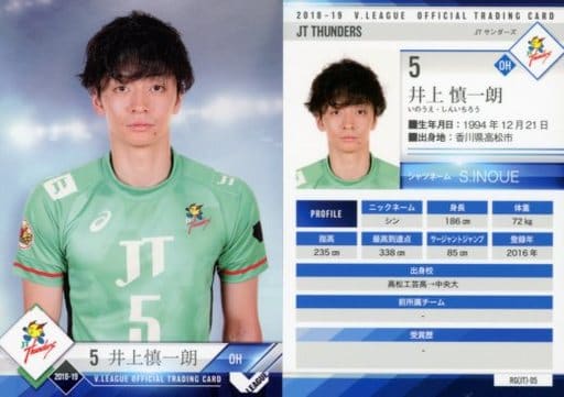 Rg Jt 05 Regular Card Akira Shin Ichi Inoue Toy Hobby Suruga Ya Com