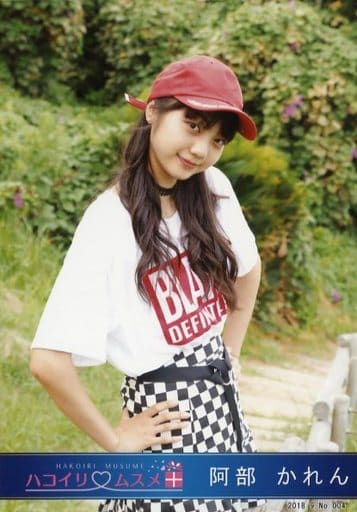 Official Photo Female Idol Hakoirimusume No 004 Hakoirimusume Kanon Abe 18 9 Bromide September Ver Goods Accessories Suruga Ya Com