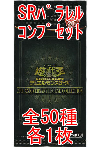 Yugioh Ogg Duel Monsters th Anniversary Legend Collection Superreair Parallel Complete Set Toy Hobby Suruga Ya Com