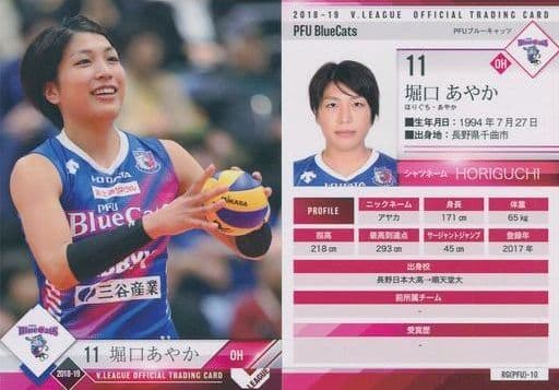 Sports Regular Card 18 19 V League Women S Official Trading Card Rg Pfu 10 Regular Card Ayaka Horiguchi Toy Hobby Suruga Ya Com