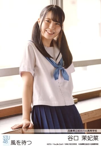 生写真 Akb48 Ske48 偶像 Stu48 谷口茉妃菜 Stu48濑户内学校制服图鉴夏装ver 兵库县立加古川北高等学校 Cd等待 风格的 剧院盘封入特典制服介绍肖像照片