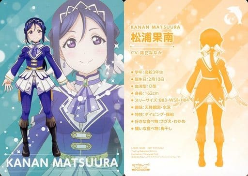 松浦果南 玩具模型 Suruga Ya Com