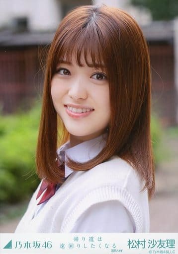 松村沙友理 托胸 向左 在 回家的路上想绕远路的选拔ver Webshop限定个别生写真 杂货 小物件 Suruga Ya Com 松村沙友理 托胸 向左 在 回家的路上想绕远路的选拔ver Webshop限定个别生写真 杂货 小物件 Suruga Ya Com