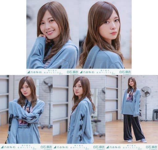 白石麻衣 归途中想要绕道而行的选拔ver Webshop限定个别生写真5种完整set 杂货 小物件 Suruga Ya Com
