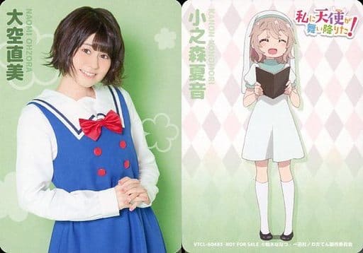 Wataten 5 Naomi Ozora Cds Character Actor Album Tenshi No Utagoe First Production Part Included Special Bonus Toy Hobby Suruga Ya Com Wataten 5 Naomi Ozora Cds Character Actor Album Tenshi No Utagoe First Production Part Included Special Bonus Toy Hobby Suruga Ya Com