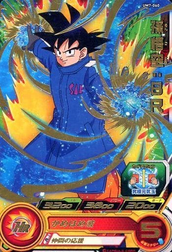 Um7 060 罕見 孫悟空 Br 玩具模型 Suruga Ya Com Um7 060 罕見 孫悟空 Br 玩具模型 Suruga Ya Com