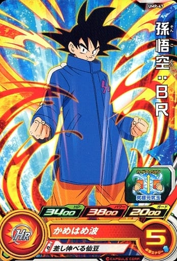 龍珠英雄 P Universe7彈黃金啟動包店麵發布活動ump 47 P 孫悟空 Br 玩具模型 Suruga Ya Com 龍珠英雄 P Universe7彈黃金啟動包店麵發布活動ump 47 P 孫悟空 Br 玩具模型 Suruga Ya Com