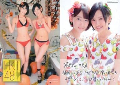 駿河屋 -<中古>[印刷メッセージ入り・水着オレンジ]：宮脇咲良