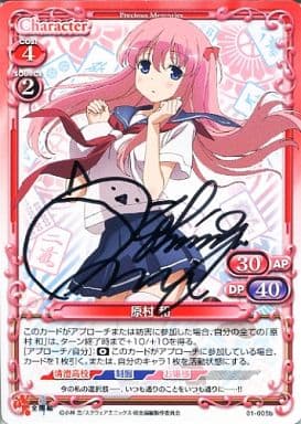 プレシャスメモリーズ　咲-Saki-全国編　原村和 小清水亜美サイン入り 駿河屋 -<中古>01-005b[PR]：原村 和(小清水亜美直筆サイン入り