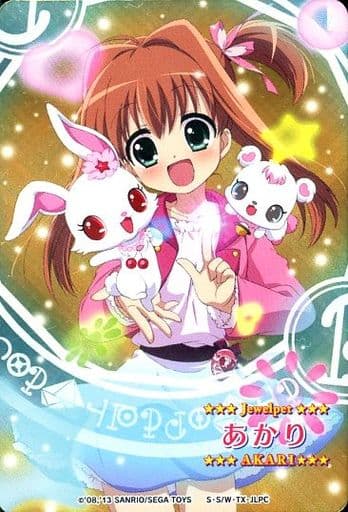 まほうのエプロン ジュエルフラッシュ ジュエルスターグランプリ あかり 駿河屋 -<中古>P02-22：Jewelpet /あかり(スーパーレア版)（ハロー