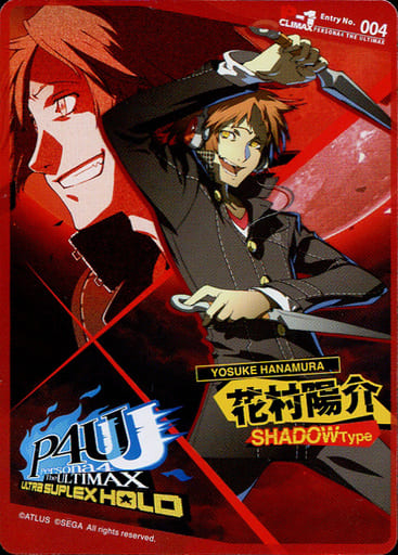 P4U2限定版セット　特典カード花村陽介Shadow　美品 P4U2限定版セット 特典カード花村陽介Shadow 美品 P4U2限定版セット