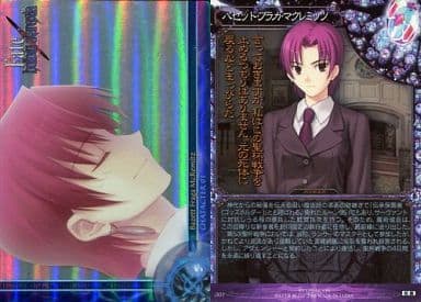 001 Bazette Fraga マクレミッツ Toy Hobby Suruga Ya Com