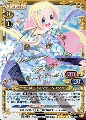 直筆サインカード プレメモ ハナヤマタ ハナN・フォンテーン