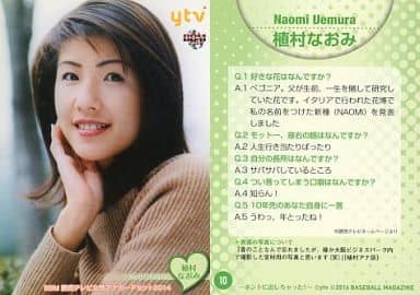 2014 BBM 読売テレビ　植村なおみ　直筆サインカード BBM 読売テレビ女子アナウンサー公式カードセット 2014 レギュラー 01