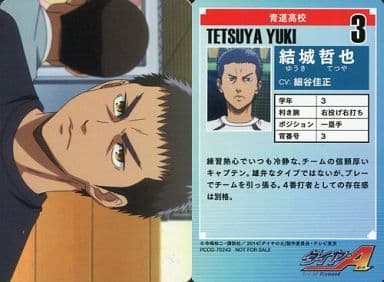 Tetsuya Yūki | Toy Hobby | Suruga-ya.com