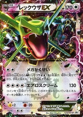 123 Xy P P Kira Rayquaza Ex Toy Hobby Suruga Ya Com