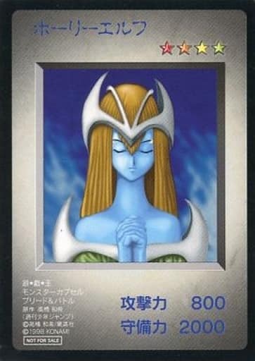 遊戯王 枠ズレ エラー ホーリーエルフ モンスターカプセルブリード＆バトル 特典 遊戯王 ホーリーエルフ モンスターカプセル ゲーム特典 - メルカリ