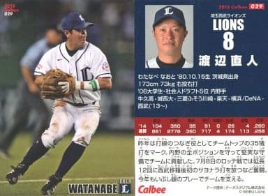 運動 常規卡 15職業棒球薯片第1彈029 普通卡 渡邊直人 玩具模型 Suruga Ya Com