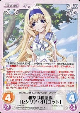 chaostcg IS 狙撃は独壇場 セシリア・オルコット SP サイン 214885.jpg.l_thumbnail.jpg?renewal